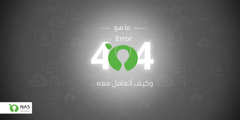 خطأ 404